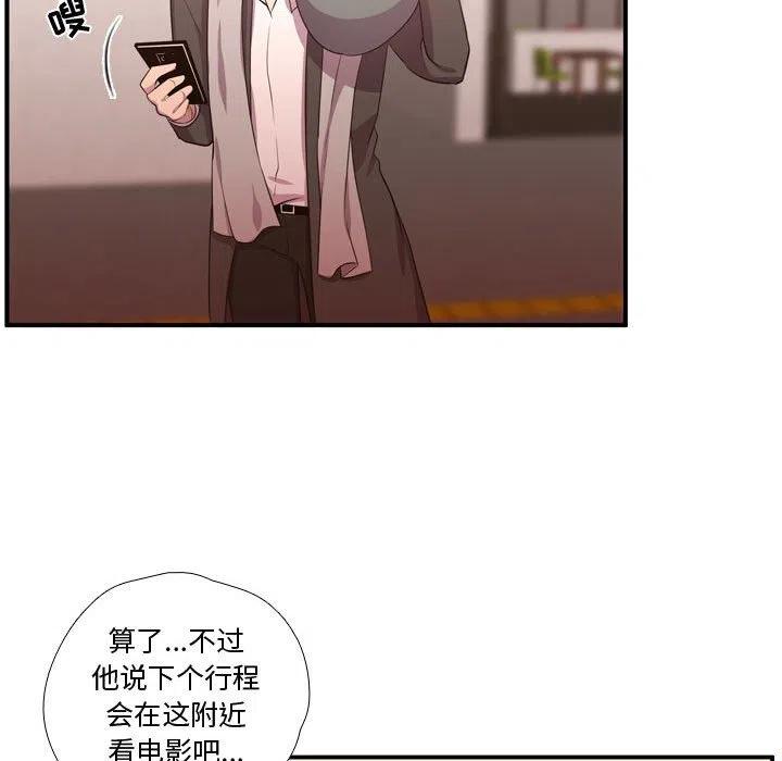 《需要纯情》54 第43页
