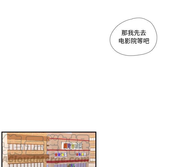 《需要纯情》54 第45页