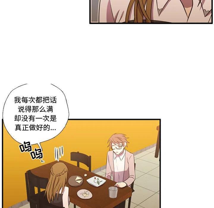 《需要纯情》54 第48页