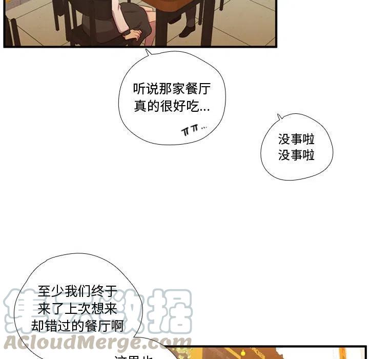 《需要纯情》54 第49页