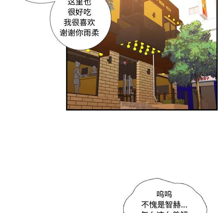 《需要纯情》54 第50页