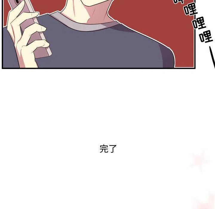 《需要纯情》54 第6页