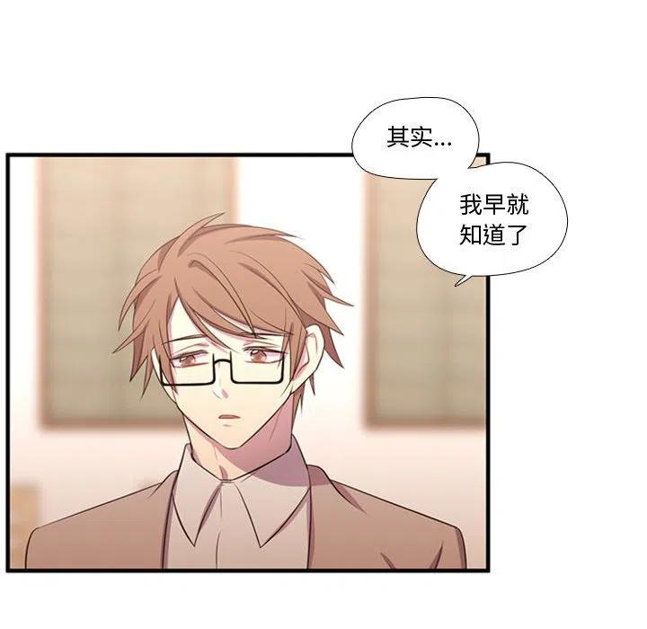 《需要纯情》55 第10页