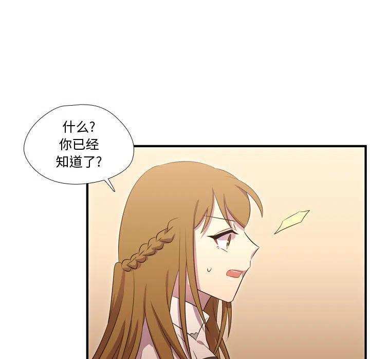 《需要纯情》55 第11页