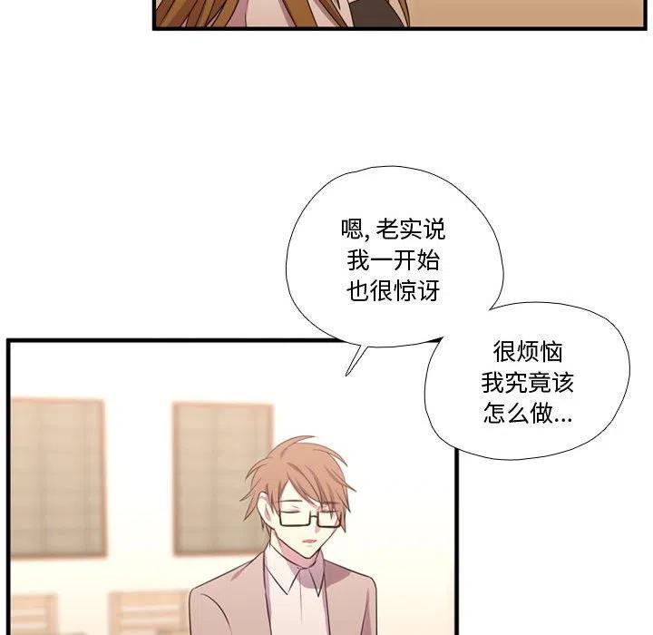 《需要纯情》55 第12页