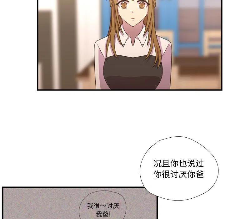 《需要纯情》55 第14页