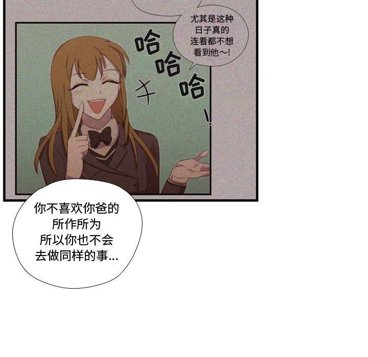 《需要纯情》55 第15页