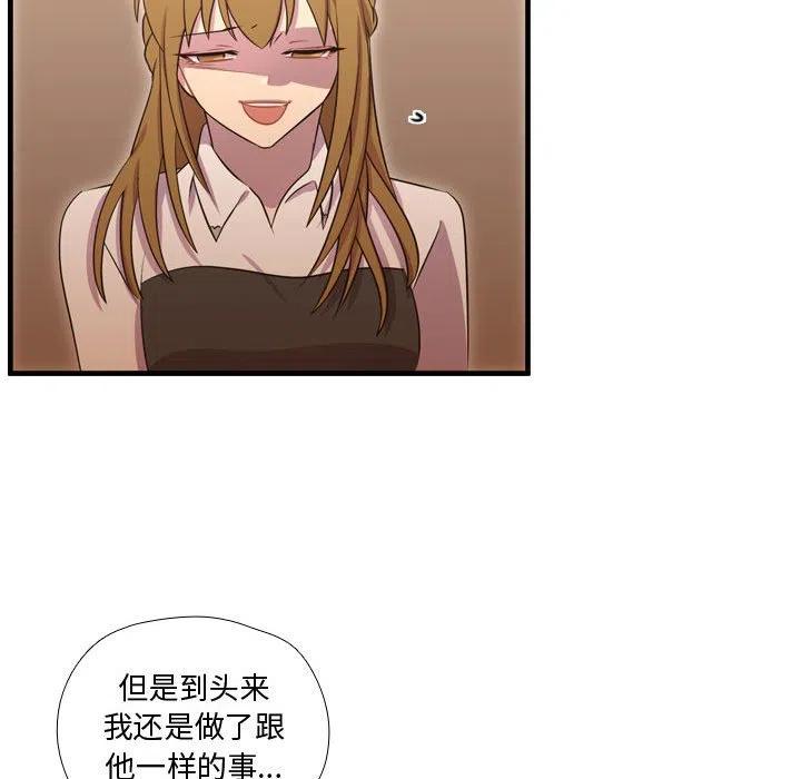 《需要纯情》55 第18页