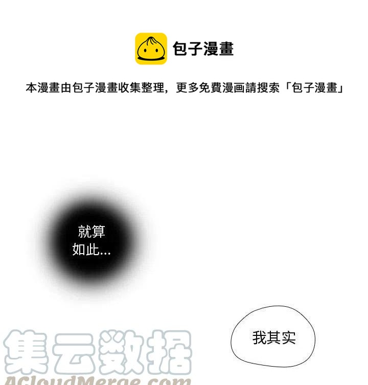 《需要纯情》55 第1页