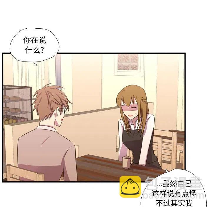 《需要纯情》55 第20页