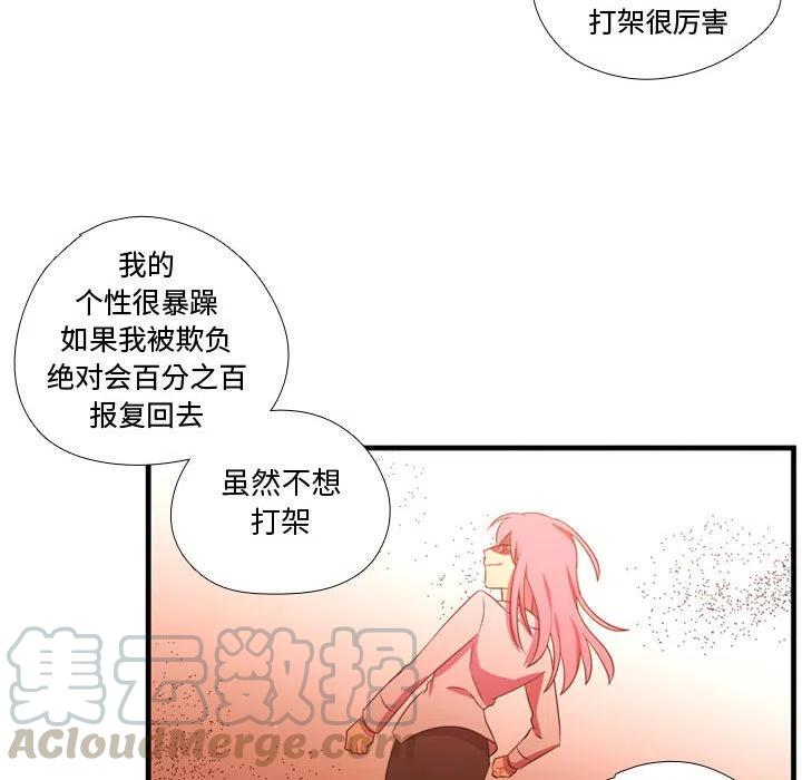 《需要纯情》55 第21页