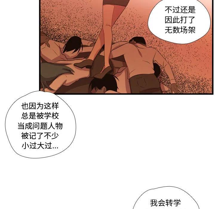 《需要纯情》55 第22页