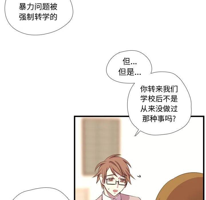 《需要纯情》55 第24页