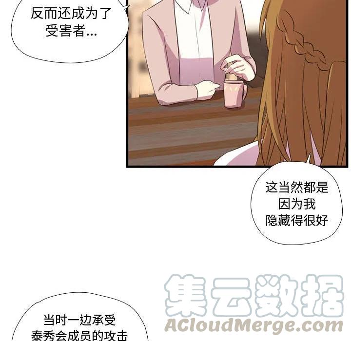 《需要纯情》55 第25页
