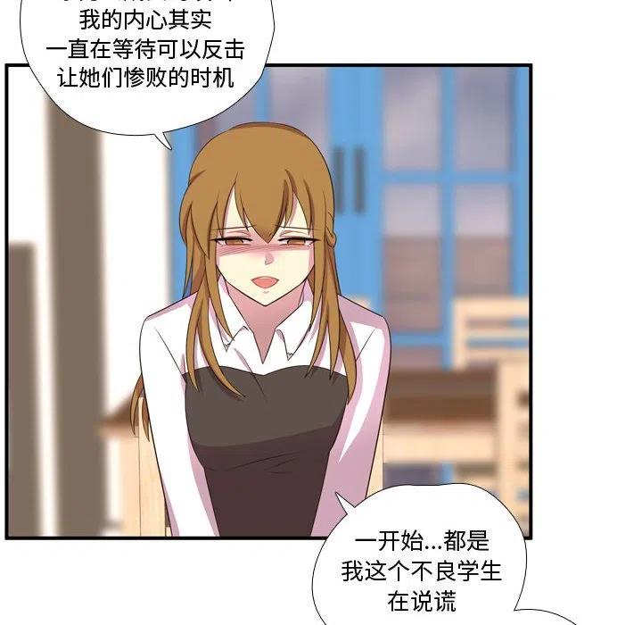 《需要纯情》55 第26页