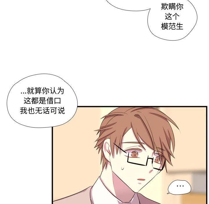 《需要纯情》55 第27页