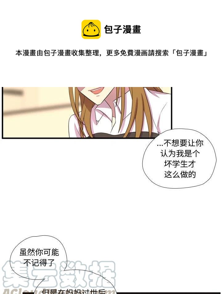 《需要纯情》55 第29页