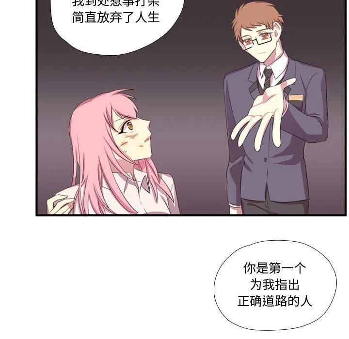 《需要纯情》55 第30页