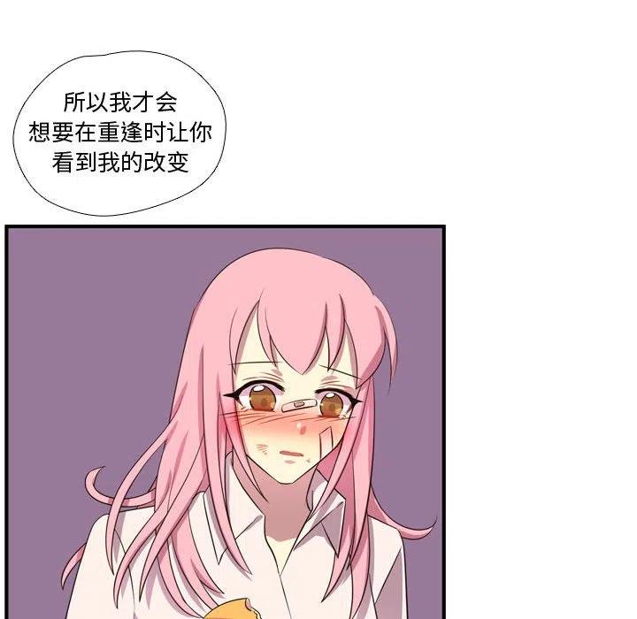 《需要纯情》55 第31页
