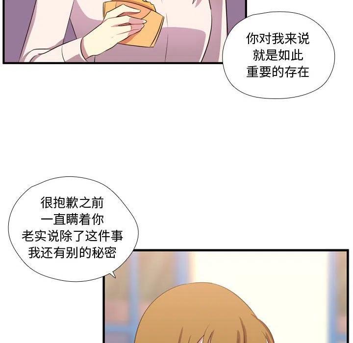 《需要纯情》55 第32页