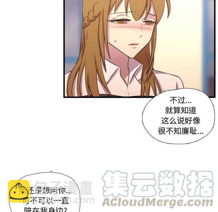《需要纯情》55 第33页