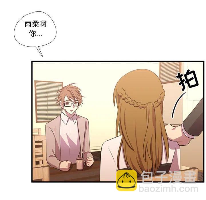 《需要纯情》55 第35页