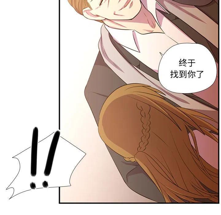 《需要纯情》55 第38页