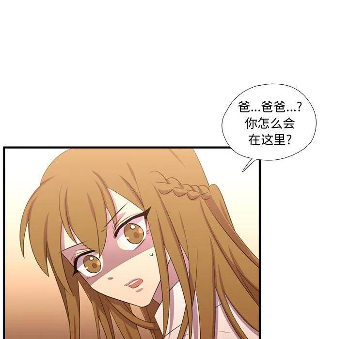 《需要纯情》55 第39页