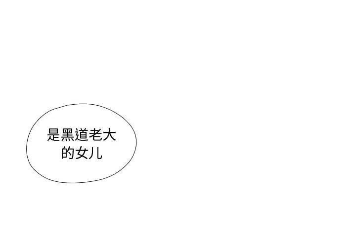 《需要纯情》55 第3页