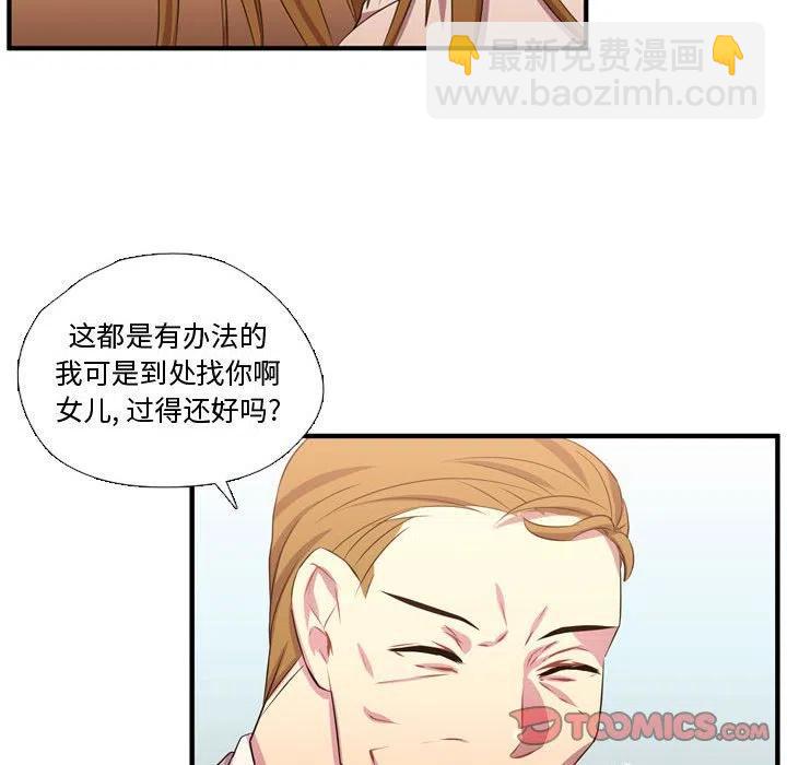 《需要纯情》55 第40页