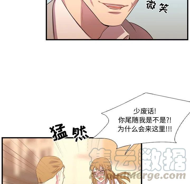 《需要纯情》55 第41页