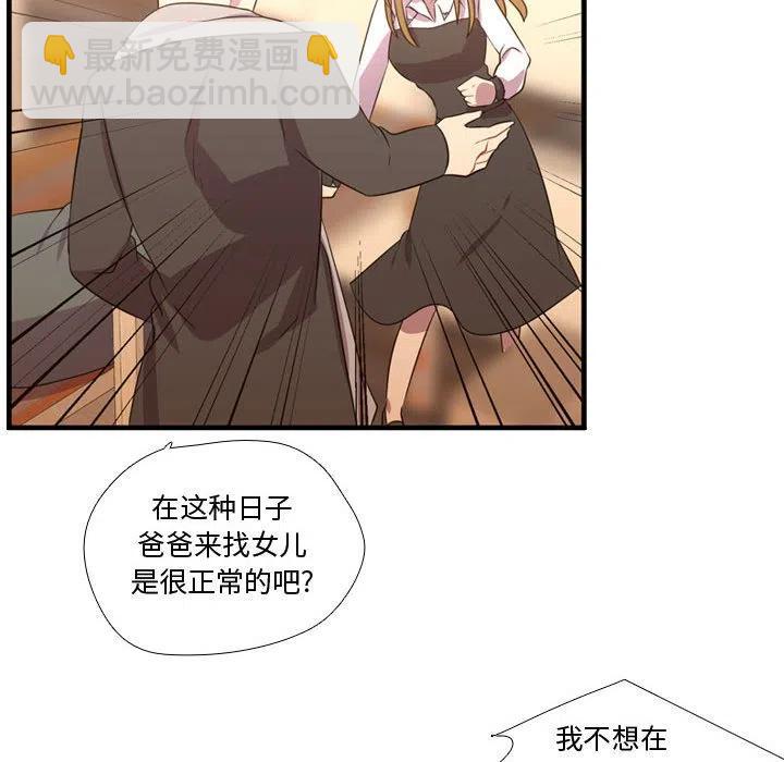 《需要纯情》55 第42页