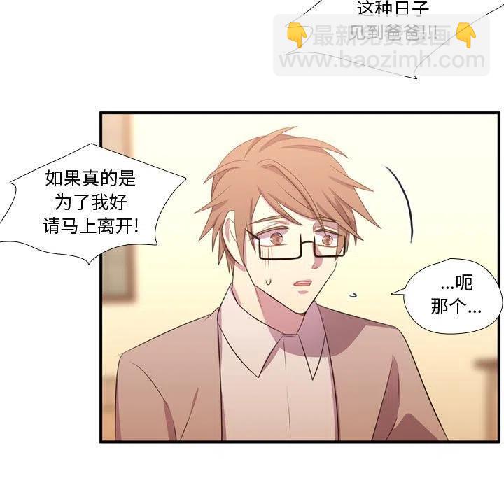 《需要纯情》55 第43页