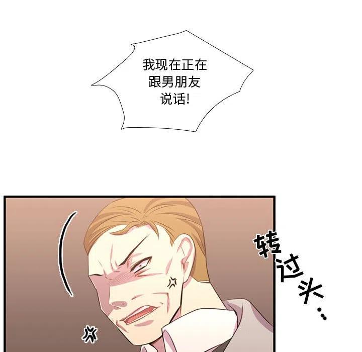 《需要纯情》55 第44页