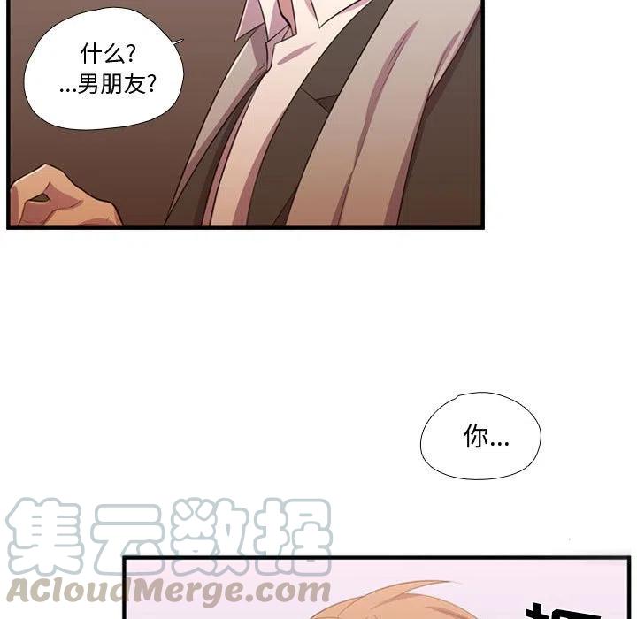 《需要纯情》55 第45页