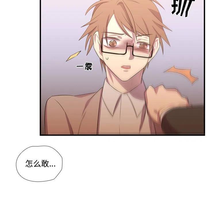 《需要纯情》55 第46页
