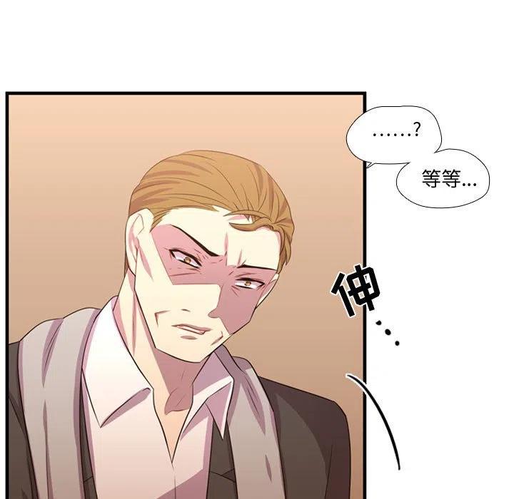 《需要纯情》55 第47页