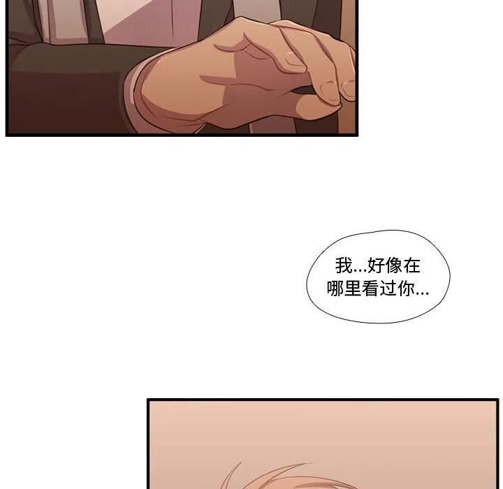 《需要纯情》55 第48页