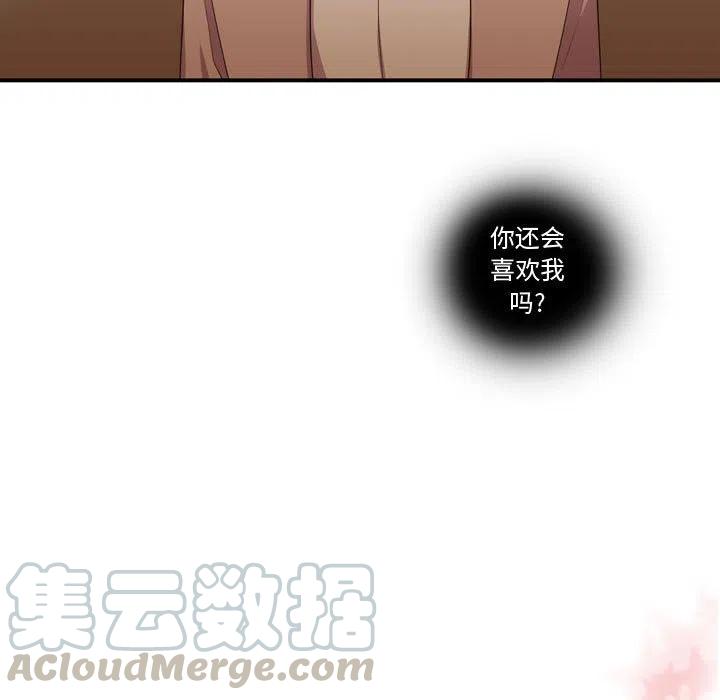 《需要纯情》55 第5页