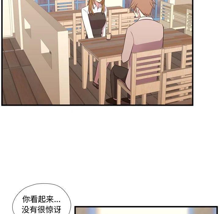 《需要纯情》55 第8页