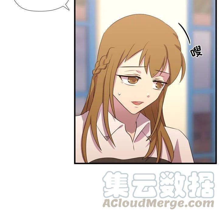 《需要纯情》55 第9页