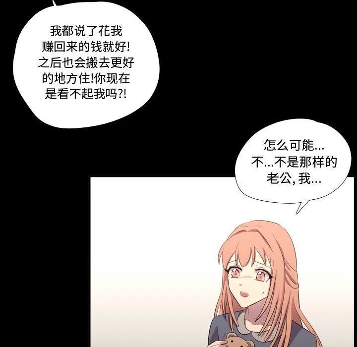 《需要纯情》57 第10页