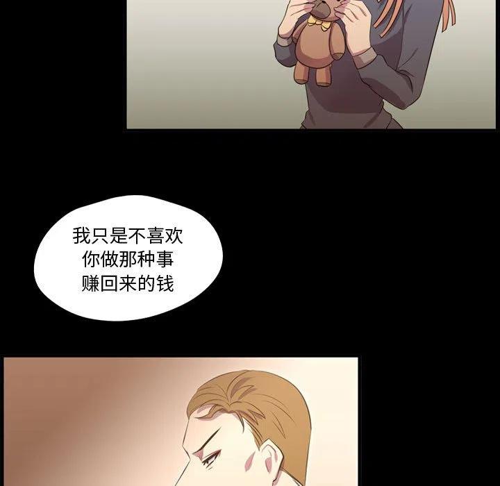 《需要纯情》57 第11页