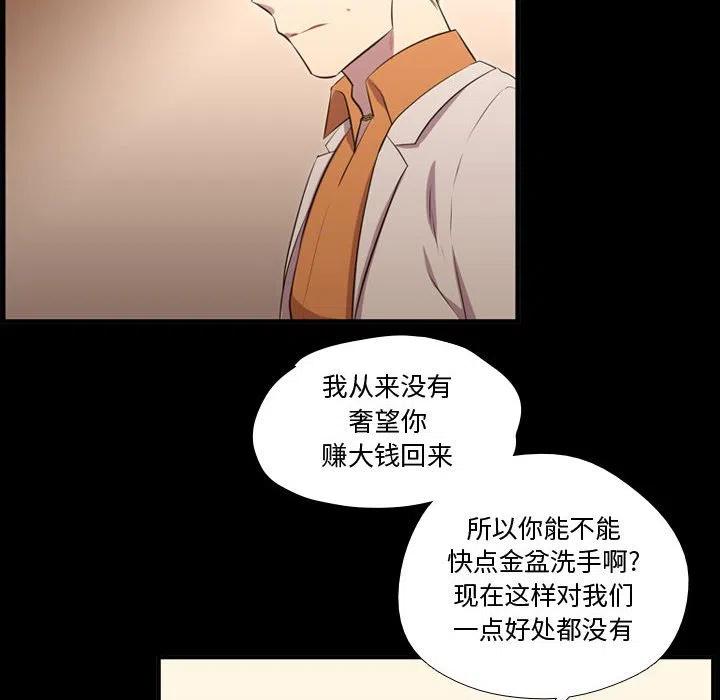 《需要纯情》57 第12页