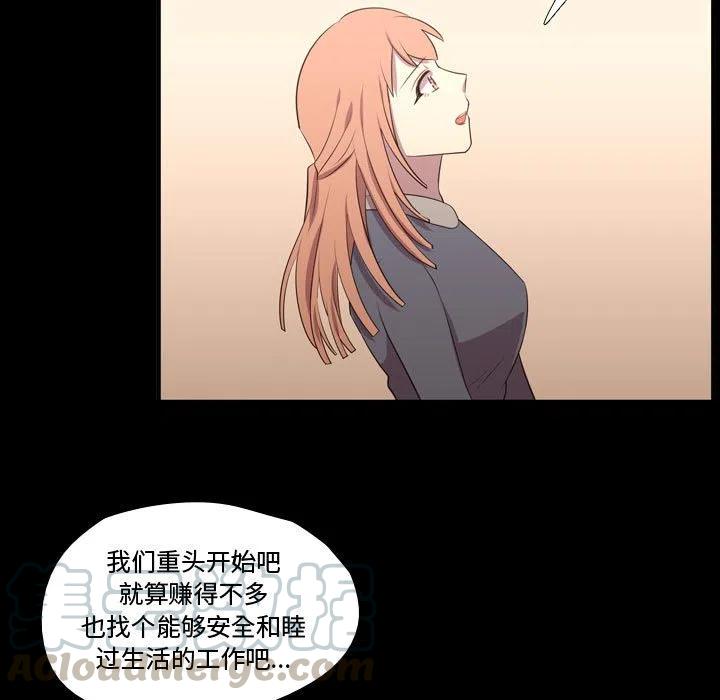 《需要纯情》57 第13页