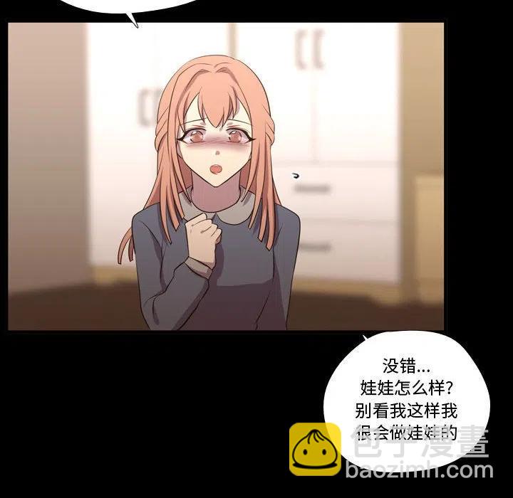 《需要纯情》57 第14页