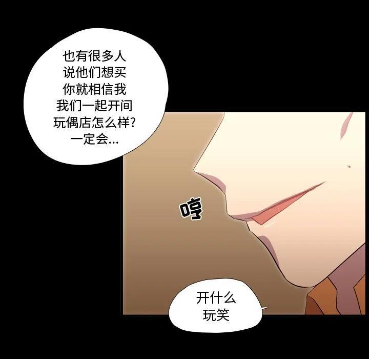 《需要纯情》57 第15页