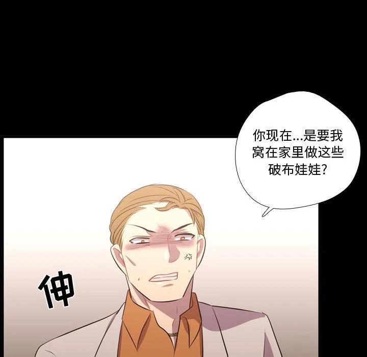 《需要纯情》57 第16页