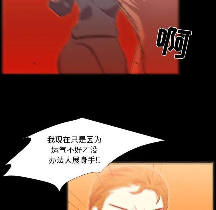 《需要纯情》57 第20页