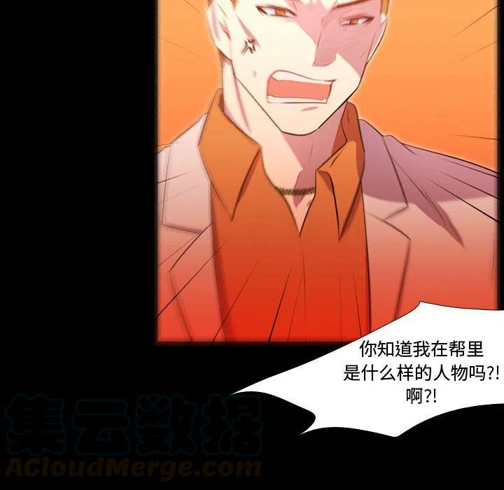 《需要纯情》57 第21页